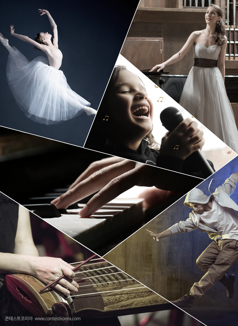 category_음악무용_02_콘테스트코리아 - 대한민국 누구나 함께하는 대회정보 포털[3].jpg